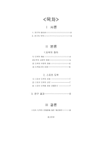 스포츠 도박 레포트-2