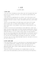 스포츠 도박 레포트-4