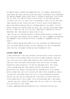 스포츠 도박 레포트-5