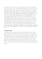 스포츠 도박 레포트-6