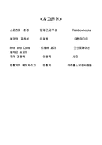 스포츠 도박 레포트-9