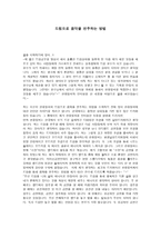 드럼으로 음악을 연주하는 방법-1