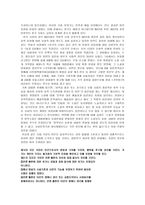 누드 열풍 속의 예술 과외설-3