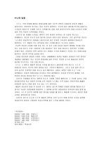 누드 열풍 속의 예술 과외설-5