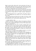연행 예술로서의 판소리와 민속극-5