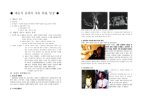 예술적 표현의 자유 허용 입장-1