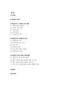 글쓰기와 의사소통 한국의 대중음악-2