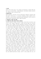글쓰기와 의사소통 한국의 대중음악-3