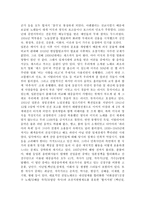 글쓰기와 의사소통 한국의 대중음악-4