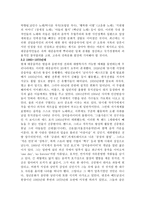 글쓰기와 의사소통 한국의 대중음악-5