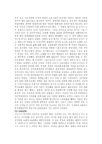 글쓰기와 의사소통 한국의 대중음악-6