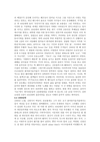 글쓰기와 의사소통 한국의 대중음악-7
