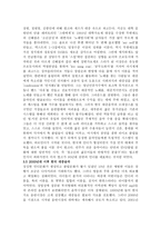 글쓰기와 의사소통 한국의 대중음악-8