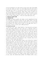 글쓰기와 의사소통 한국의 대중음악-9