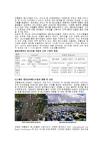 글쓰기와 의사소통 한국의 대중음악-11