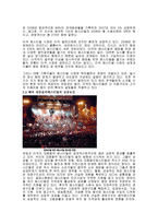 글쓰기와 의사소통 한국의 대중음악-12