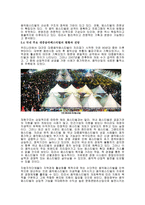 글쓰기와 의사소통 한국의 대중음악-13