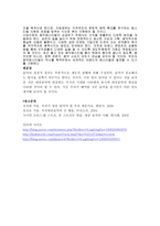 글쓰기와 의사소통 한국의 대중음악-14