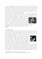 정신 육체 의사회 문화사 대중음악-4