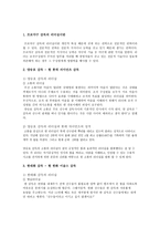 프로야구감독들의 리더십 유형과 각 팀의 성적-2