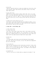 프로야구감독들의 리더십 유형과 각 팀의 성적-3