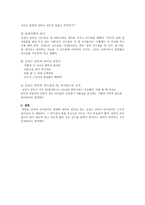 프로야구감독들의 리더십 유형과 각 팀의 성적-4
