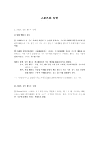 스포츠 와일 탈-1