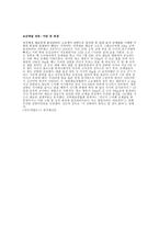 스포츠 와일 탈-4