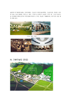 월드컵경기장 레저스포츠단지개발-15
