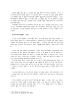 예배음악과 사역의 실제-2
