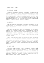 예배음악과 사역의 실제-3