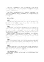 예배음악과 사역의 실제-4
