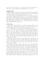 감성계발을 위한 문학과 예술 삶과 죽음의 여로 윤대녕 작가의 천지간에 대해-2