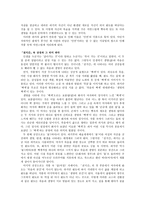 감성계발을 위한 문학과 예술 삶과 죽음의 여로 윤대녕 작가의 천지간에 대해-3