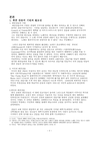 예배와 음악회중 찬송-2