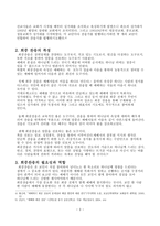 예배와 음악회중 찬송-3