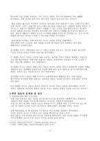 예배와 음악회중 찬송-4