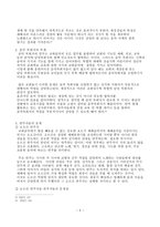 예배와 음악회중 찬송-5