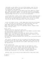 예배와 음악회중 찬송-6