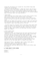 예배와 음악회중 찬송-7