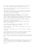 예배와 음악회중 찬송-9
