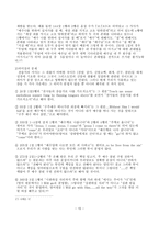 예배와 음악회중 찬송-10