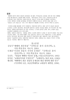 예배와 음악회중 찬송-11