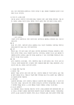 아동미술치료 레포트-3