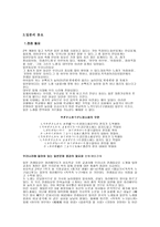 일본전 통음 악의 성립-4