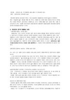 일본전 통음 악의 성립-10