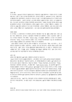 일본전 통음 악의 성립-17
