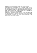 일본전 통음 악의 성립-18