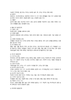 아동미술치료와 매체 아동 그림의 발달단계-2
