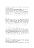 댄스스포츠의 이해-4